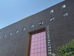 -大戚收音机电影机博物馆