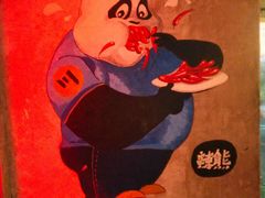 -一个叫川的地方(麒麟新天地店)