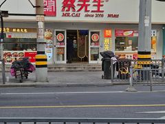 -蔡先生(双阳路店)