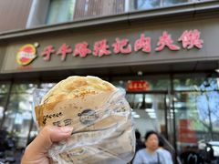 -子午路张记肉夹馍(翠华路店)