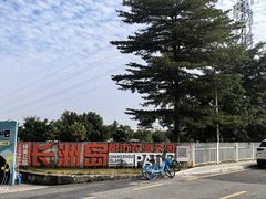 -长洲岛