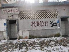 -冶山国家矿山公园
