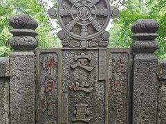 -九华山风景区