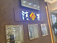 -杨记清芳牛肉拉面(京广路店)