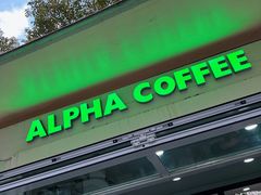 -ALPHA COFFEE阿尔法咖啡(虹泉路店)
