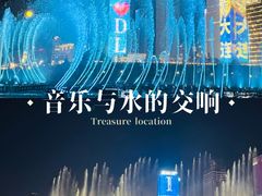 -东港音乐喷泉广场