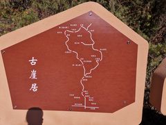 -古崖居风景名胜区