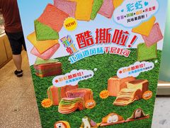 -早安巴黎(四季坊店)