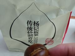 -杨记板栗(天虹总店)