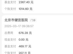 -北京市健宫医院