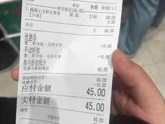 账单-果呀呀(国金街店)