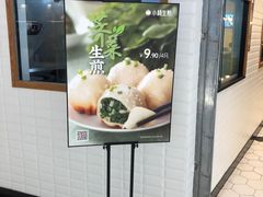 -小杨生煎(宝山花园城店)