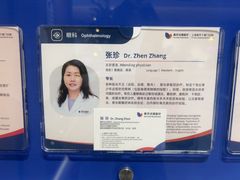 -美华丁香门诊部·全科·妇儿·口眼