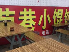 -荣巷小馄饨(荣巷店)