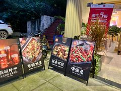 门面-滋味烤鱼(超洋店)