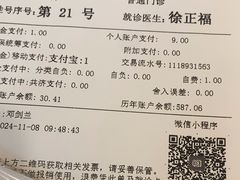-上海广德中医门诊部
