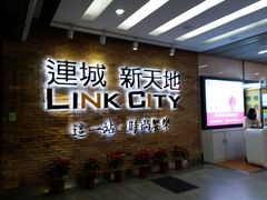 -连城·新天地(福华一路店)