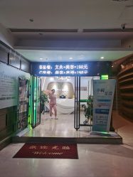 -亚典中科健康汇美容·SPA