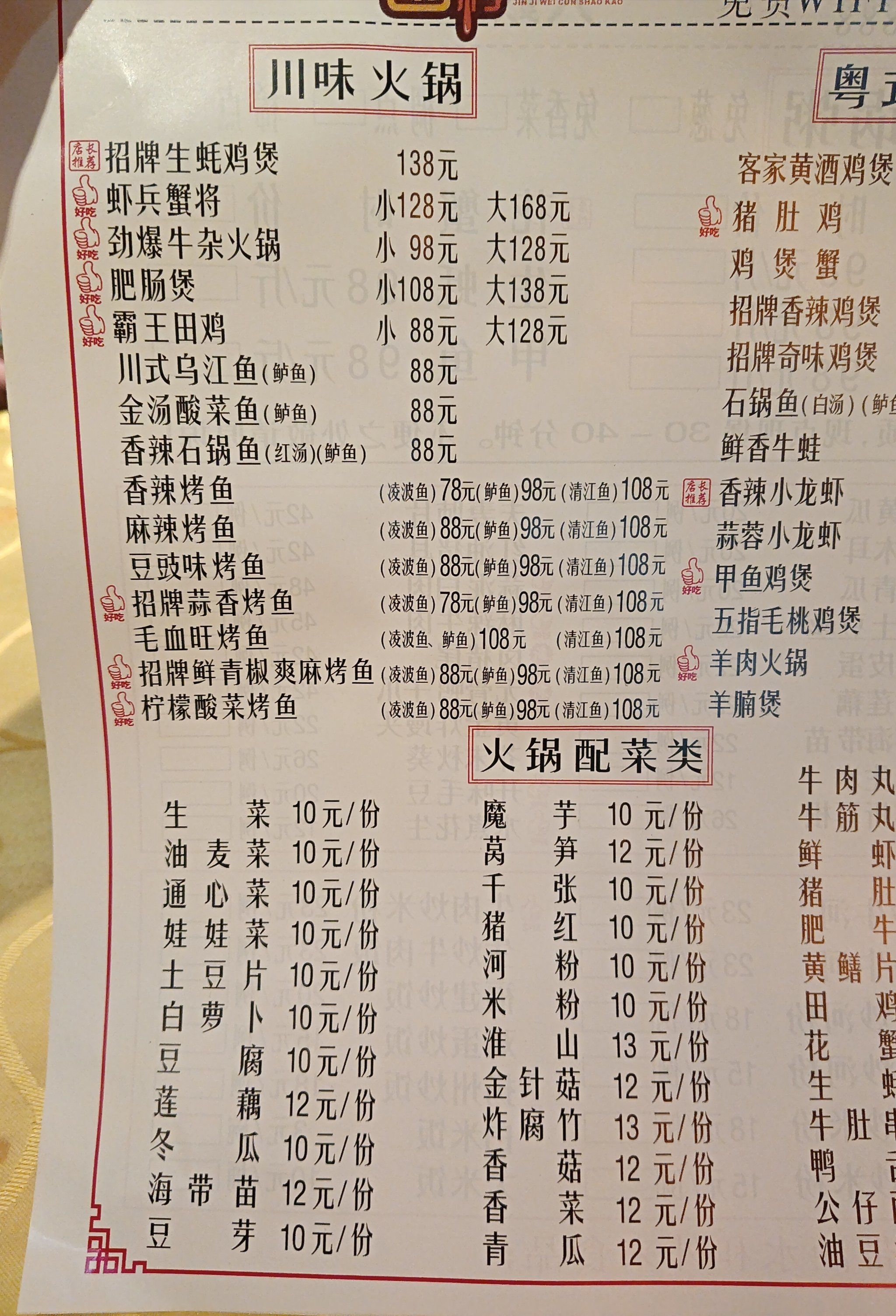 🐏冬夜赏暖羊,双旦一锅爽