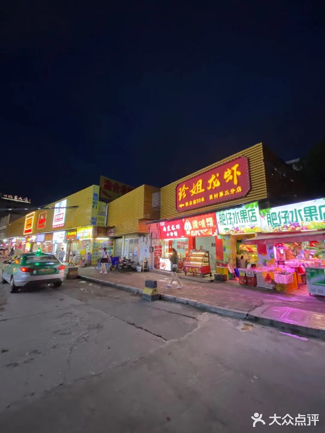 羊城仲夏夜｜宵夜吃小龙虾就pick它