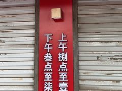 -北坦杨家干炸里脊(总店)