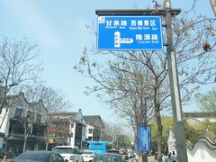 -乌镇景区