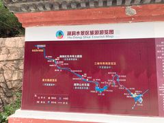 -湖洞水自然风景区