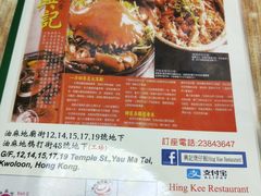 菜单-兴记菜馆