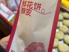 -芸南道·过桥米线(昆明老街旗舰店)