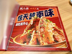 -越小品·越南餐厅(万科里店)