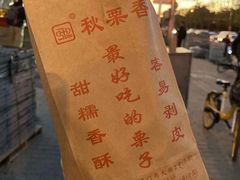 -秋栗香(地安门店)