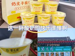 -紫光园(劲松店)