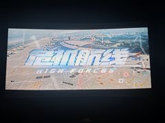 -SFC上影百联影城(川沙IMAX店)