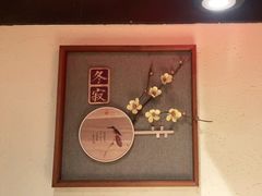 -鸽子窝(青塔店)