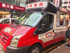 -富豪雪糕车流动点(尖沙咀)