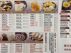 菜单-鲜芋仙(观音桥大融城LG店)