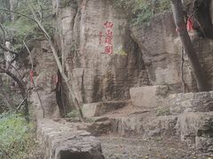 -腊山国家森林公园