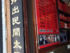 -同利肉燕老铺(澳门路店)
