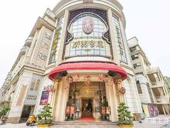 -侨美食家·41年地道粤菜(恒福路店)