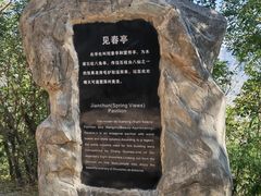 -石经山风景区