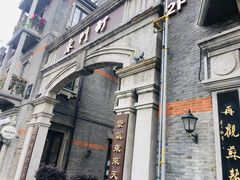 -裕兴记(东门町店)