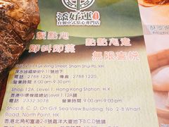 -添好运点心专门店(深水埗店)
