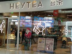 门面-喜茶(北京通州万达店)