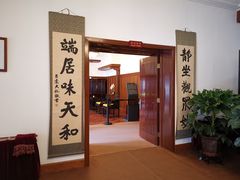 -静园(和平区)