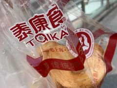 -泰康食品有限公司食品厂