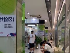 -美年大健康体检(滨江分院)