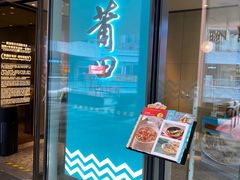 -莆田餐厅PUTIEN(西安万象天地店)