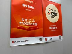 -重庆麻辣烫(国权路店)