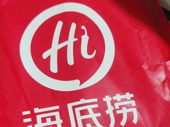 -海底捞火锅(壹悦城店)