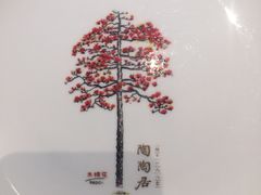 -陶陶居酒家(海岸城店)